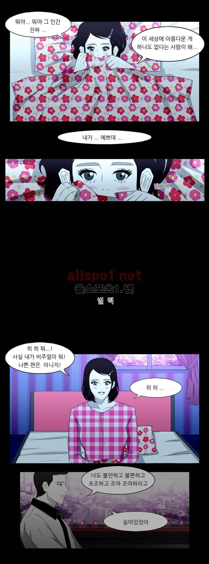 죽어도 숨은 쉰다 40화 2