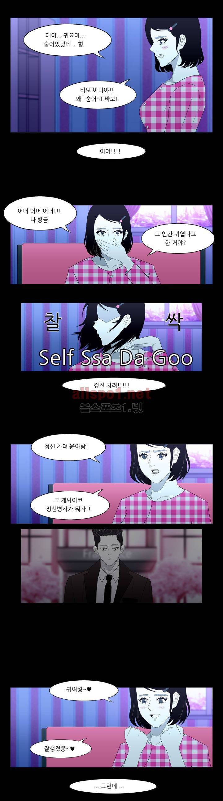 죽어도 숨은 쉰다 40화 3