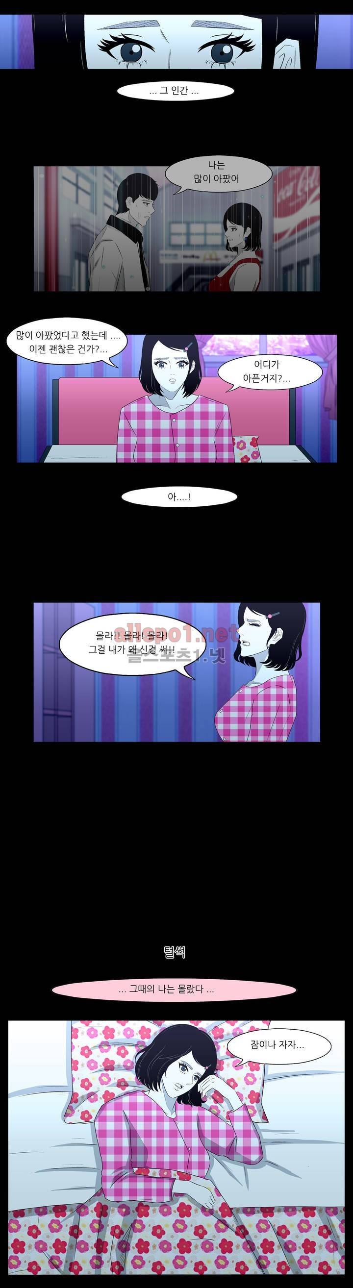 죽어도 숨은 쉰다 40화 4