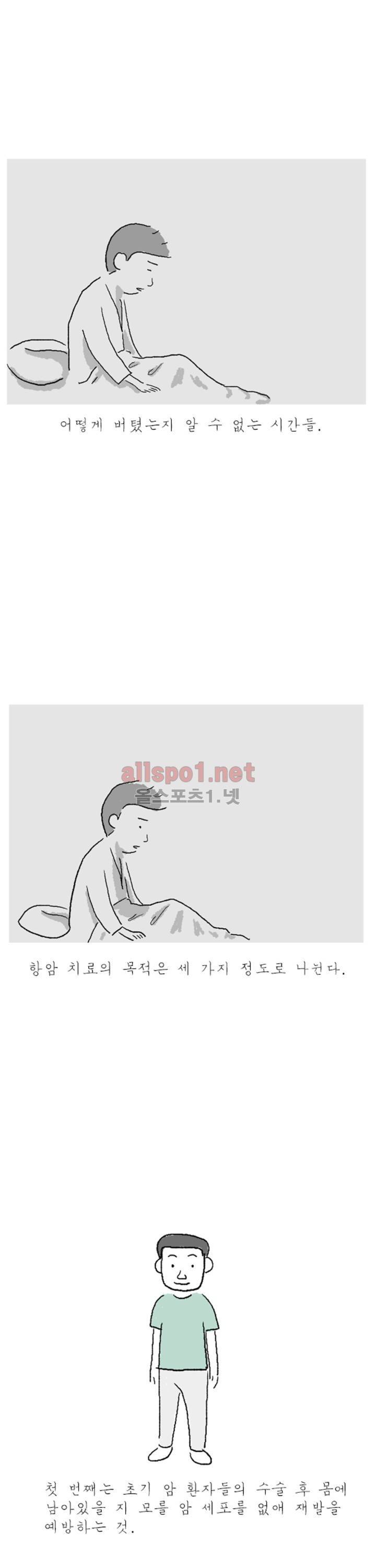 아만자 9화 2