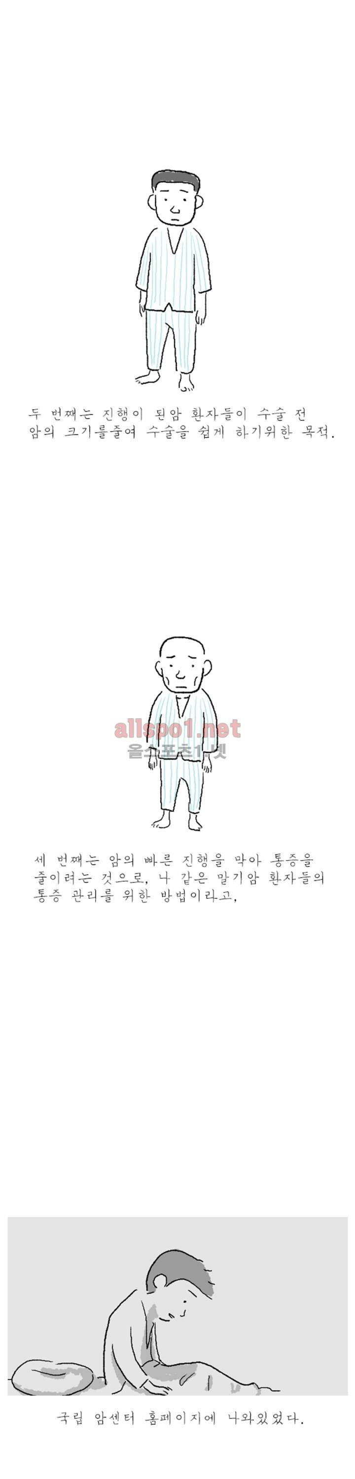 아만자 9화 3