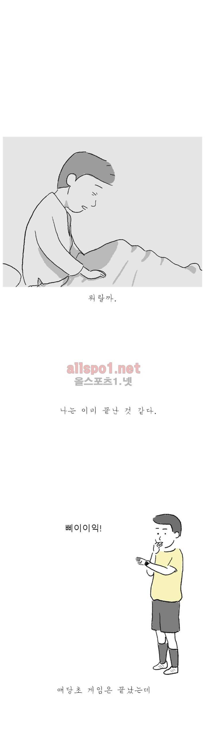 아만자 9화 4