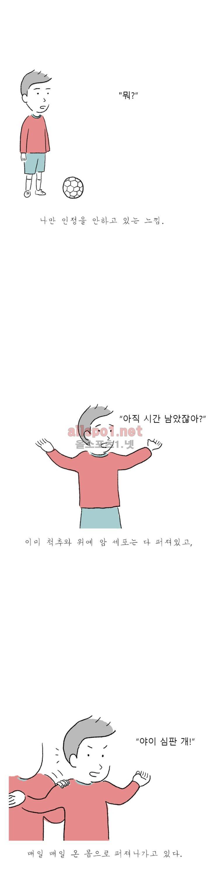 아만자 9화 5