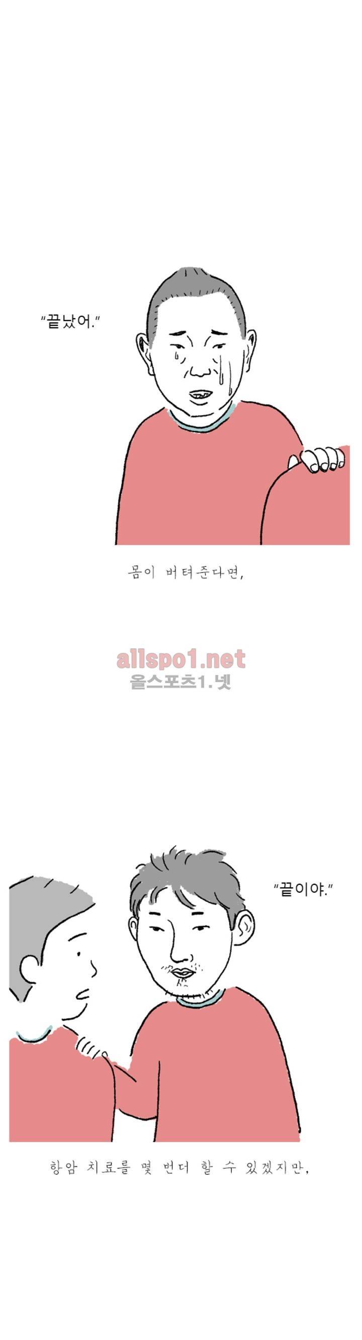 아만자 9화 6