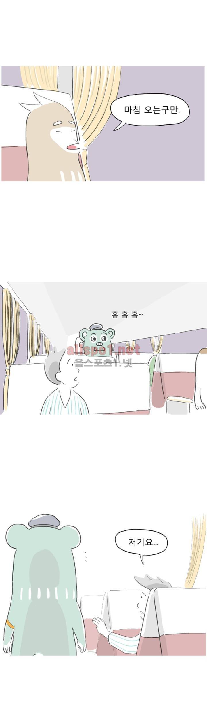 아만자 18화 4
