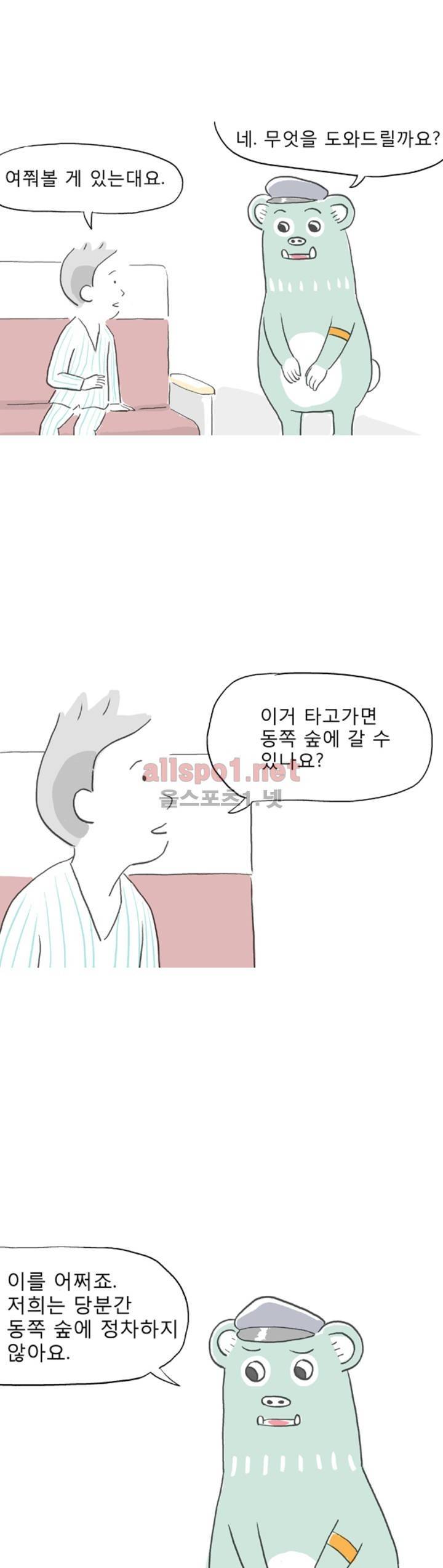 아만자 18화 5