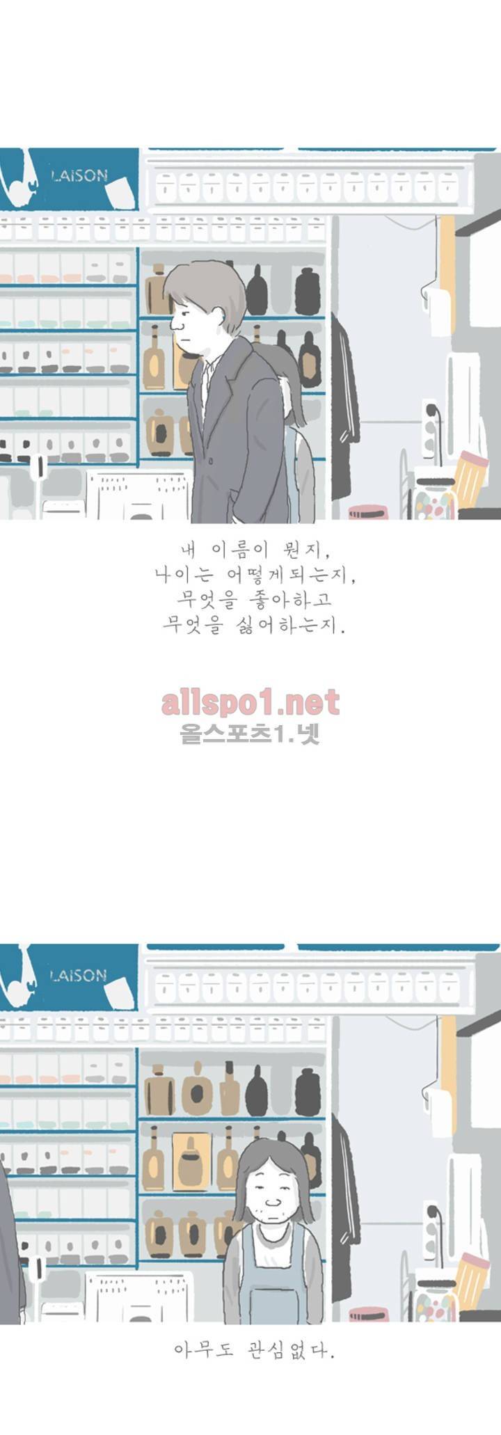 아만자 36화 3