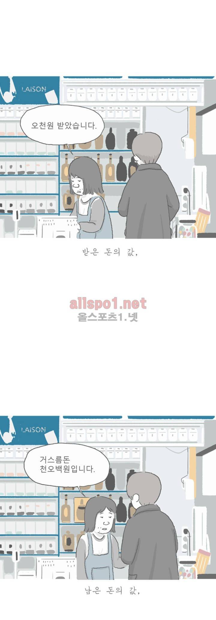 아만자 36화 6