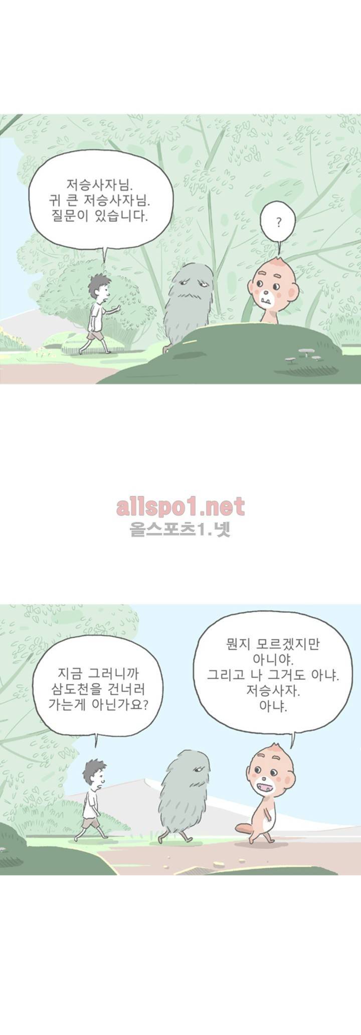 아만자 44화 2