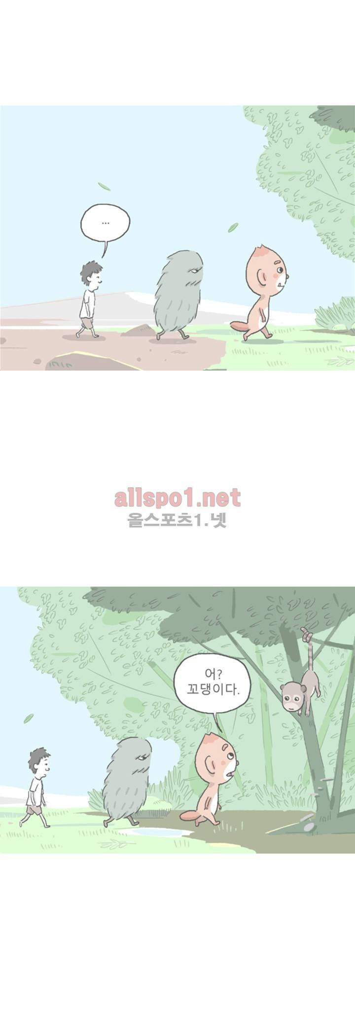 아만자 44화 4