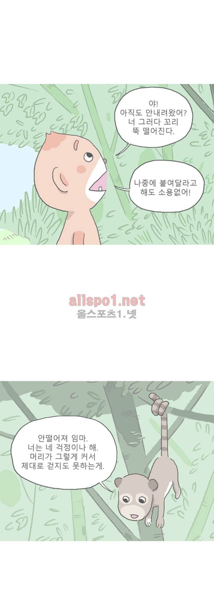아만자 44화 5