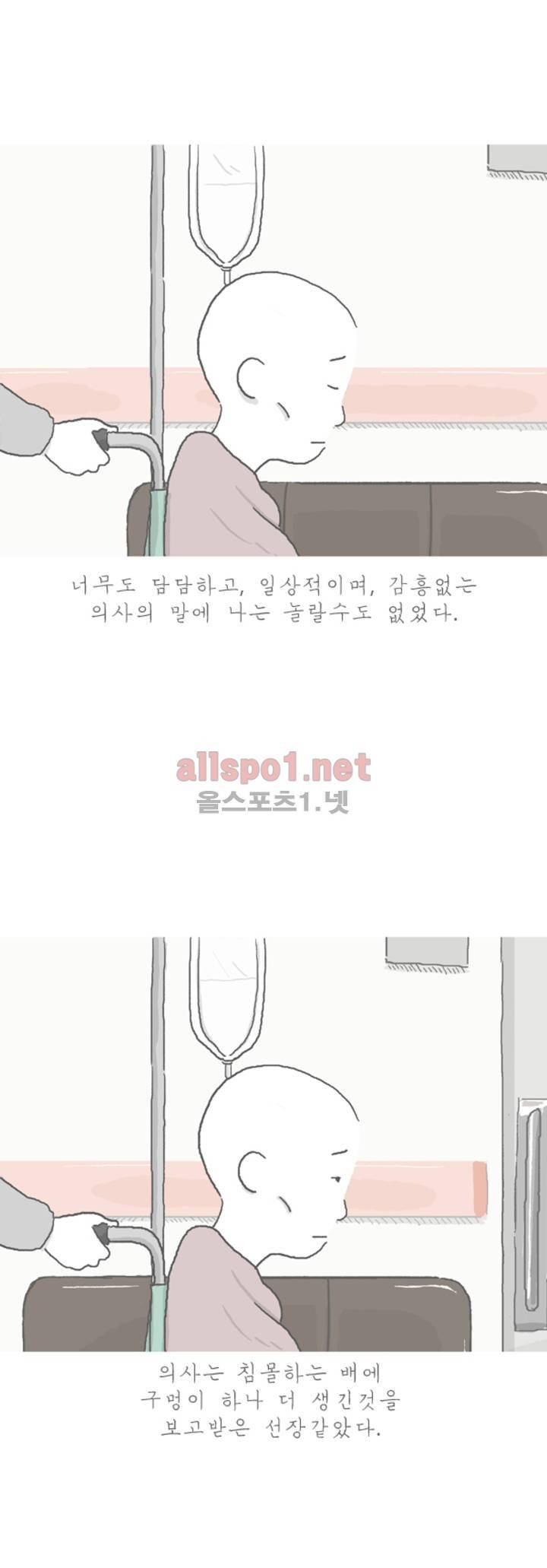 아만자 52화 4