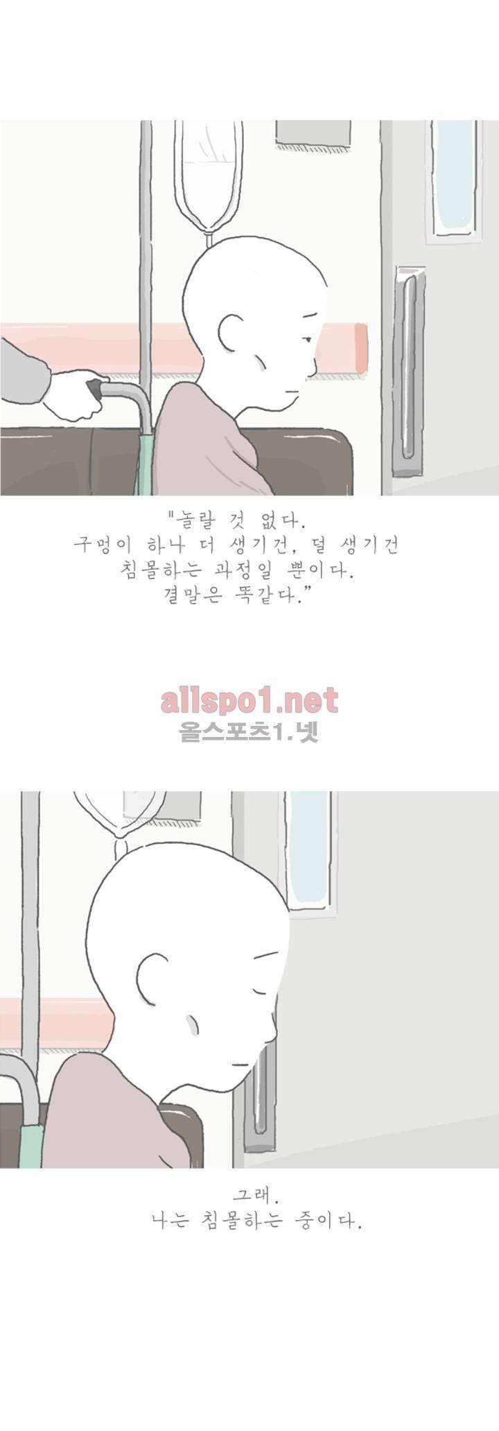 아만자 52화 5