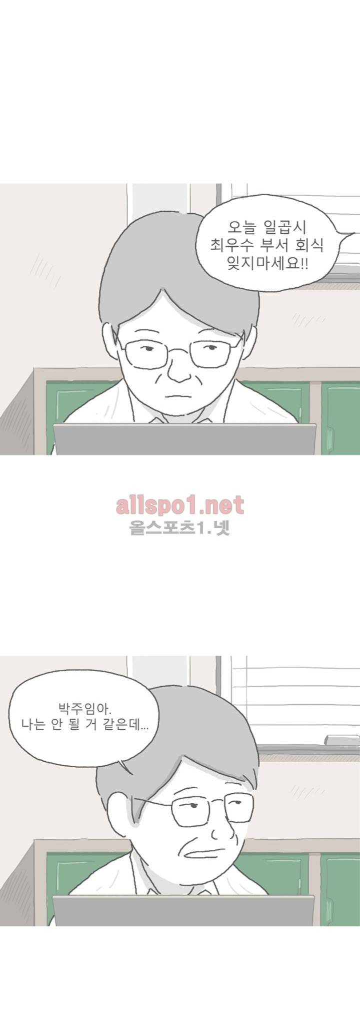 아만자 60화 3
