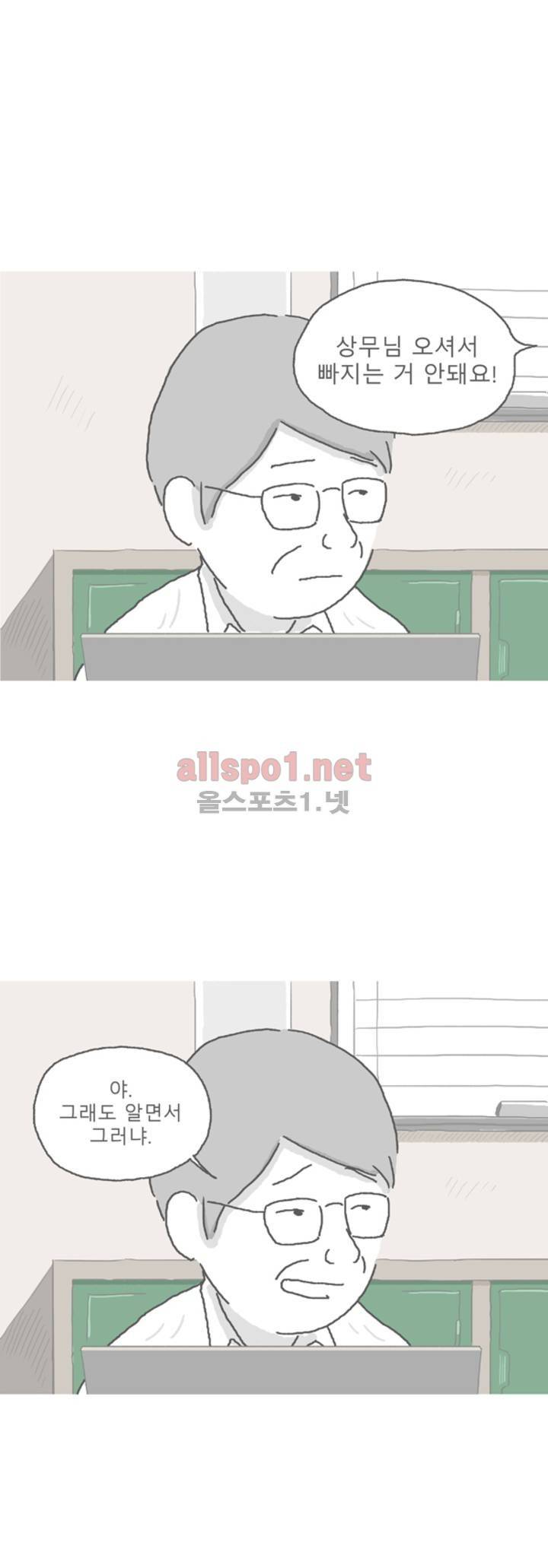 아만자 60화 4
