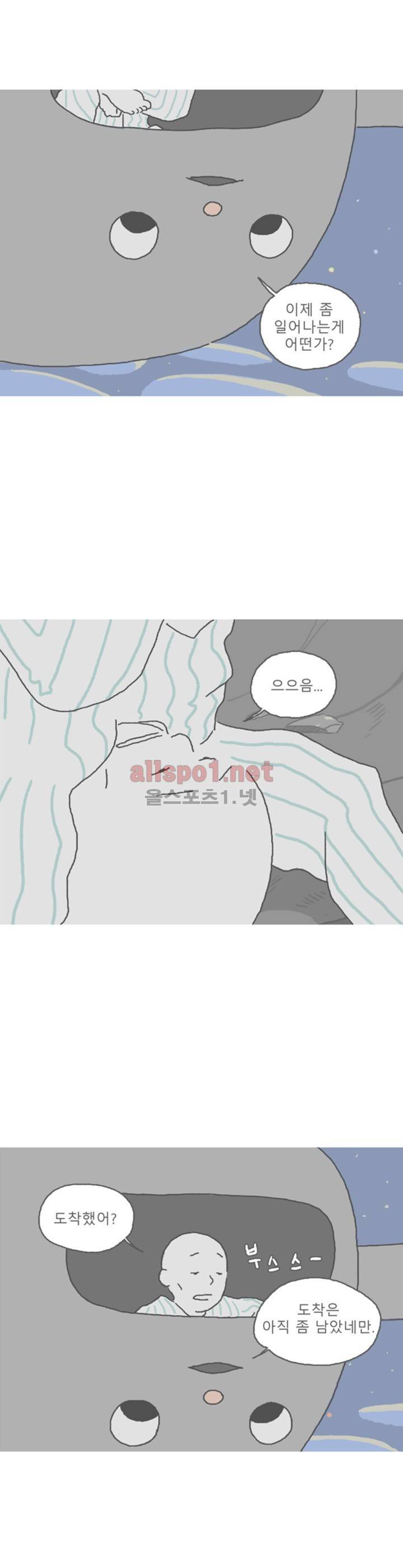 아만자 69화 3