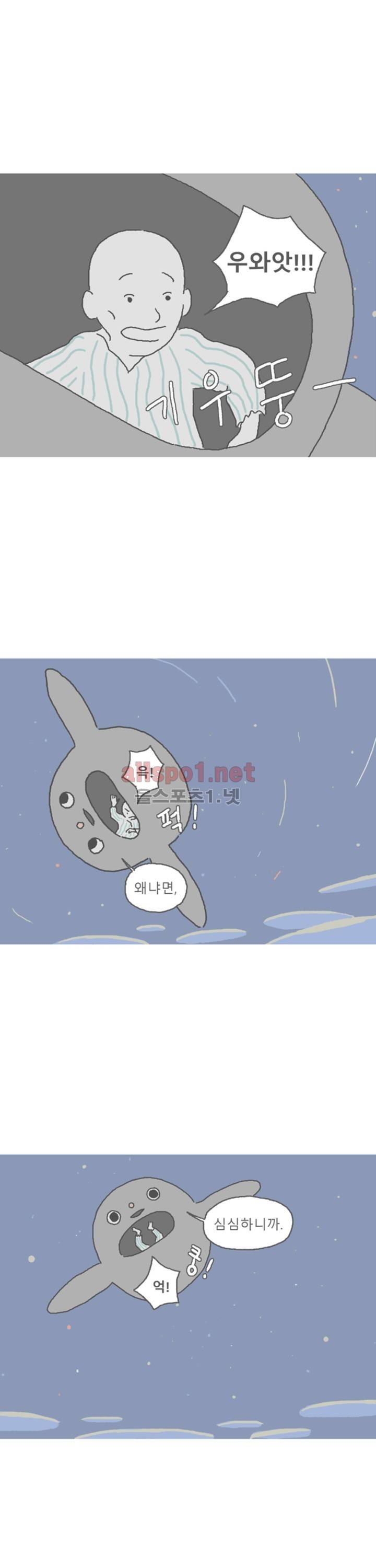 아만자 69화 5