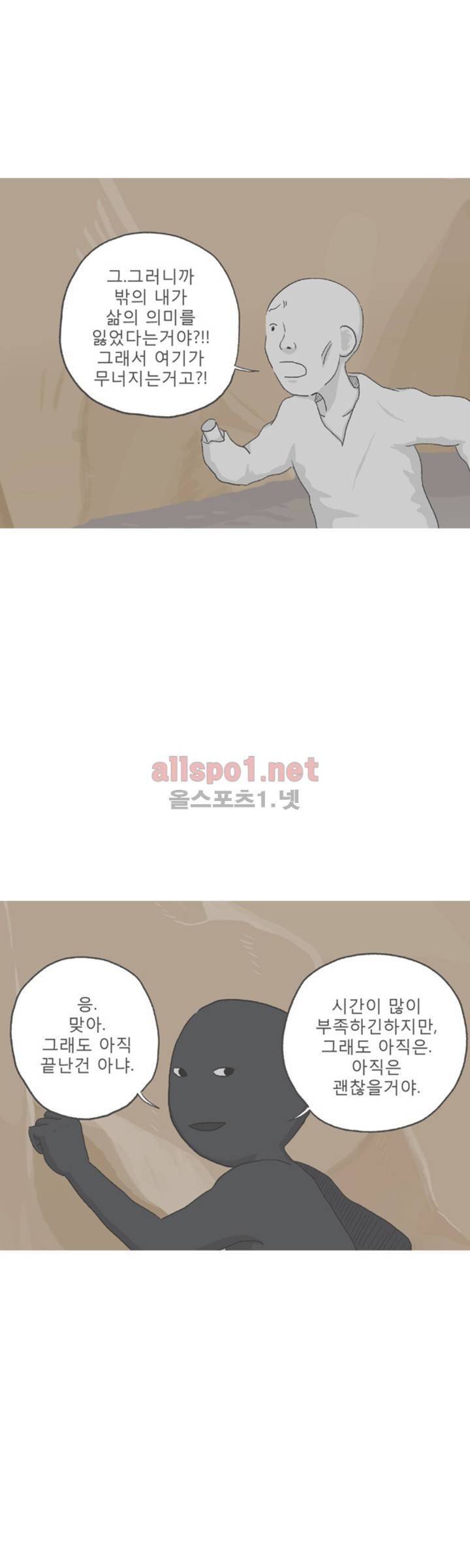 아만자 97화 2