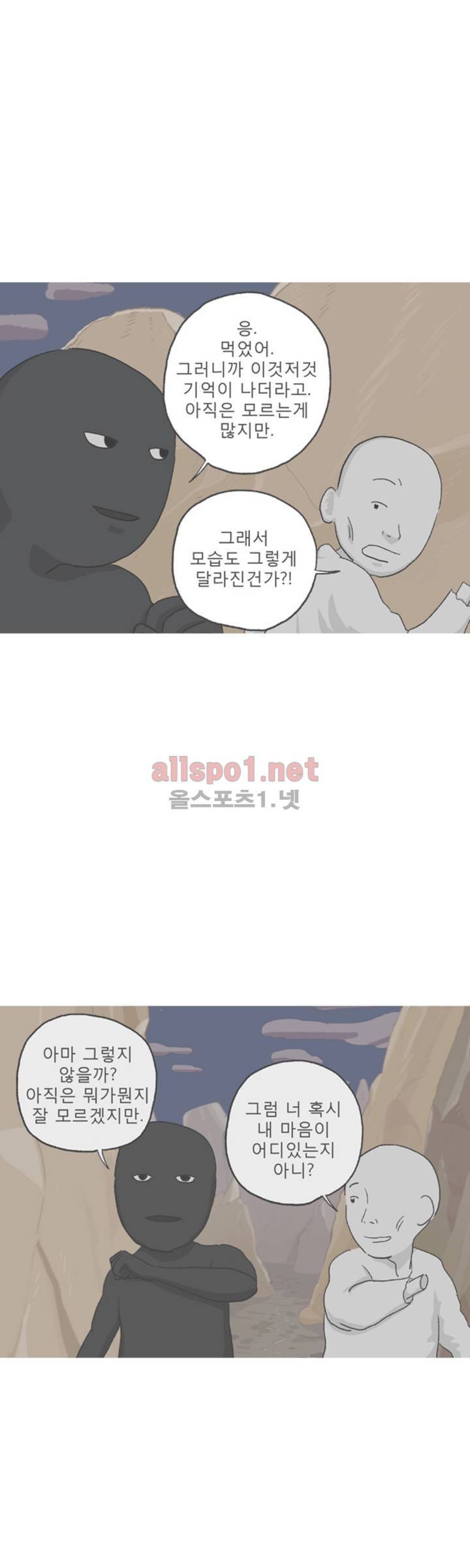 아만자 97화 5
