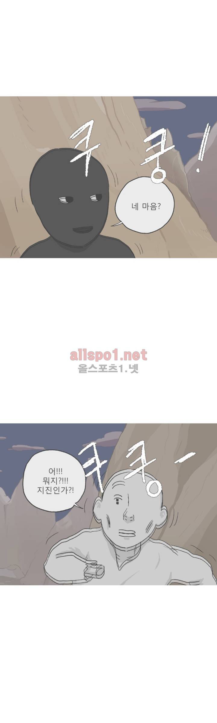 아만자 97화 6
