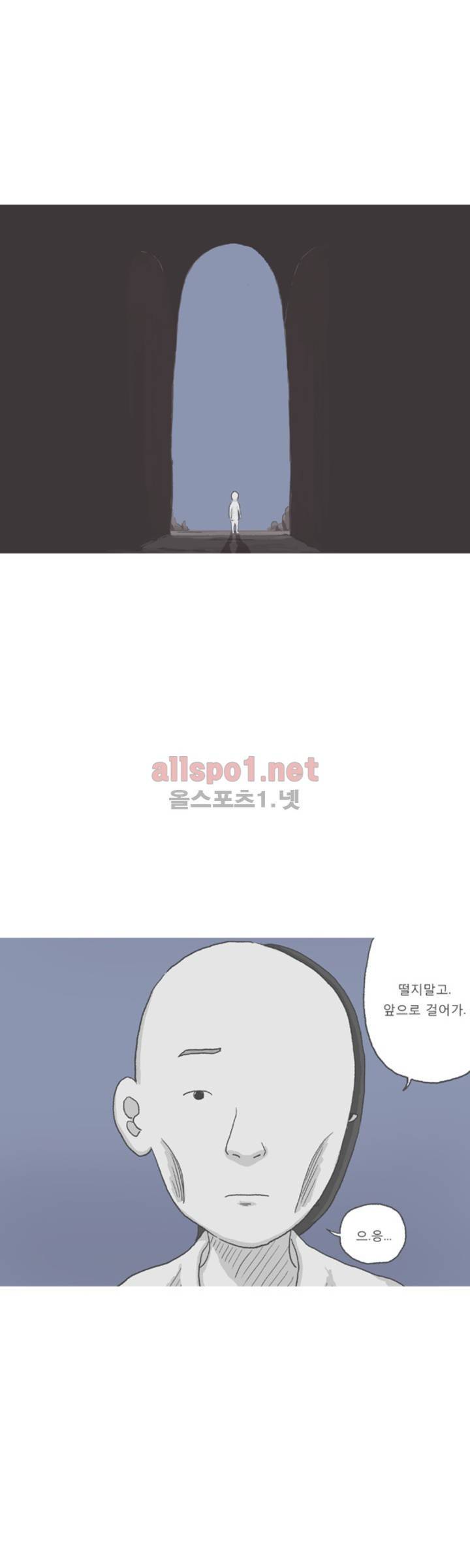 아만자 106화 2