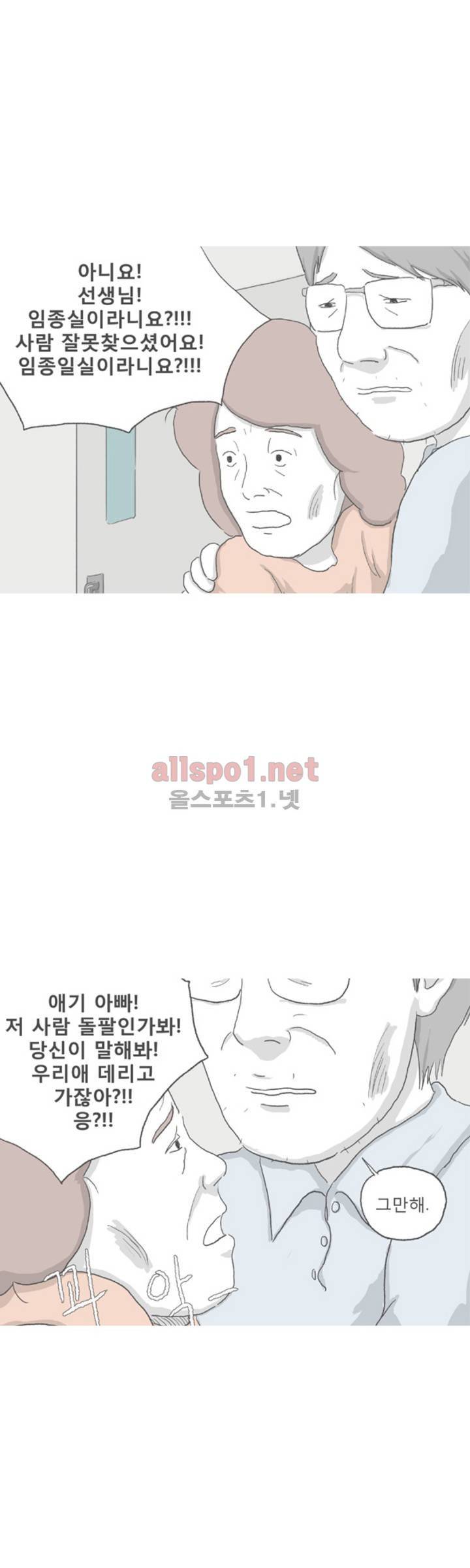 아만자 106화 4