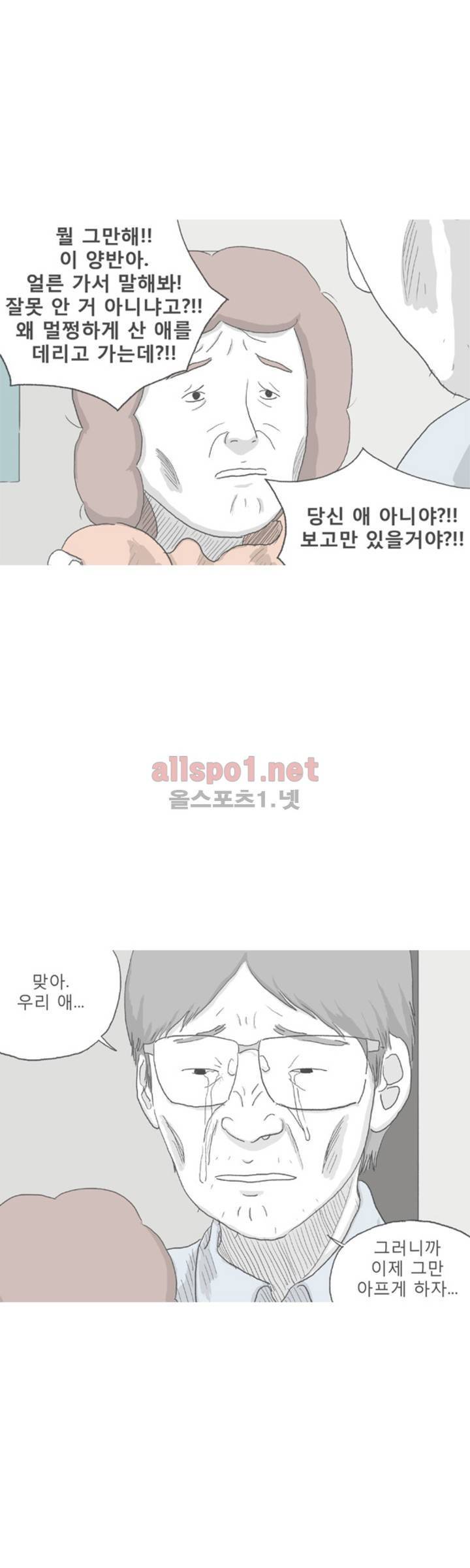 아만자 106화 5