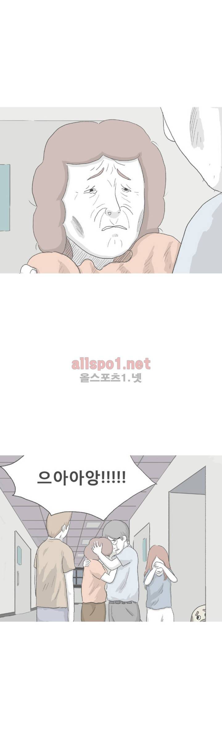 아만자 106화 6