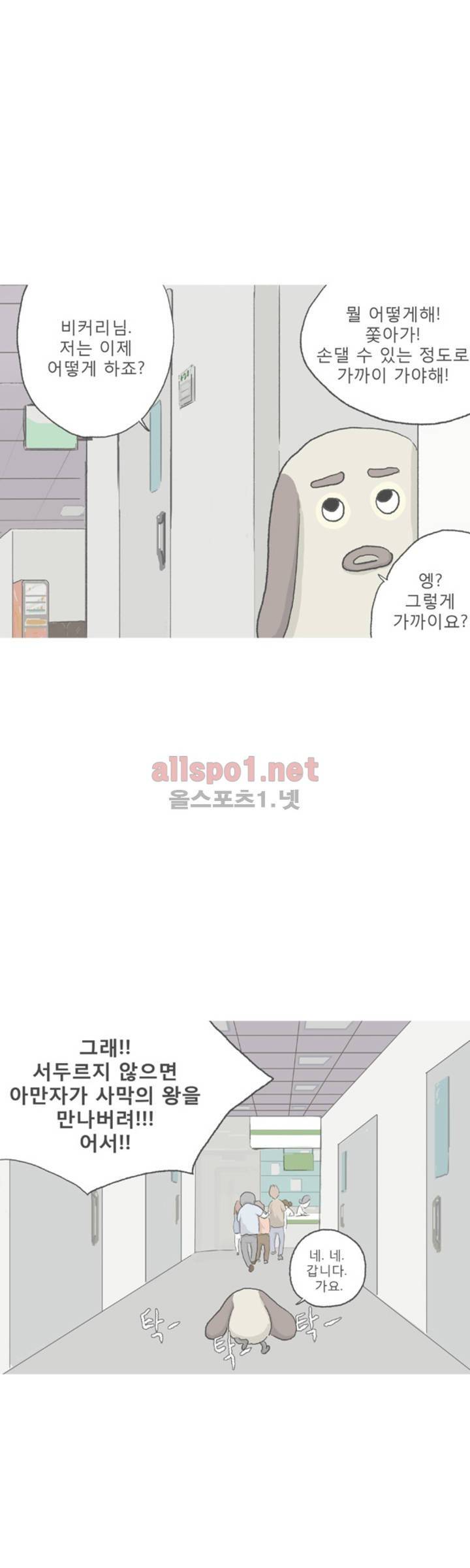 아만자 106화 7