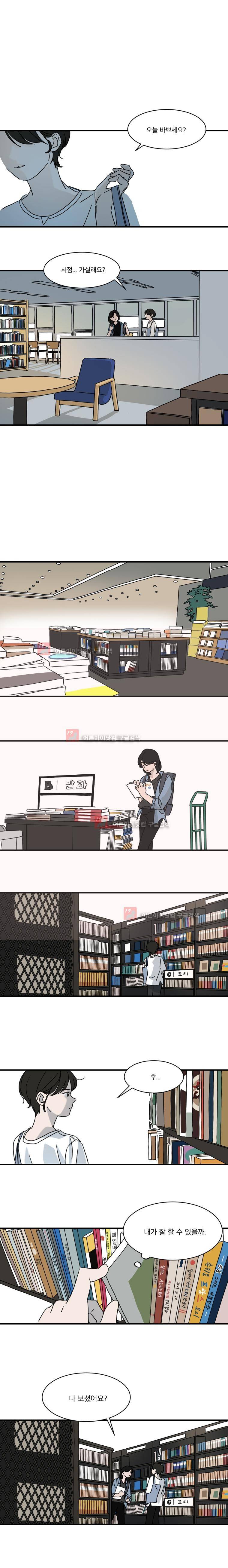 두번째 집 23화 2