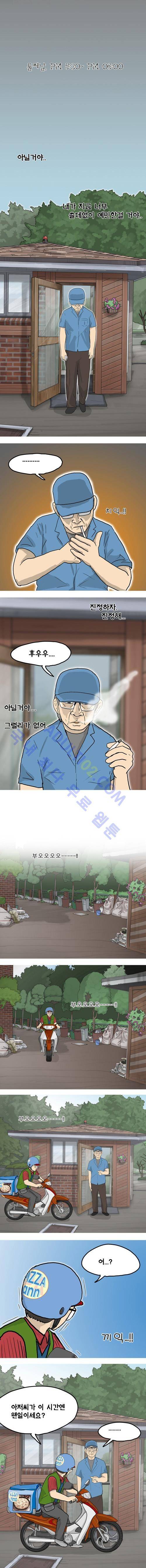 이웃사람 13화 2