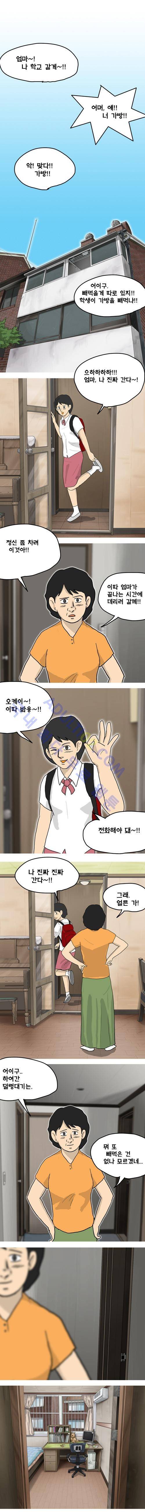 이웃사람 23화 1