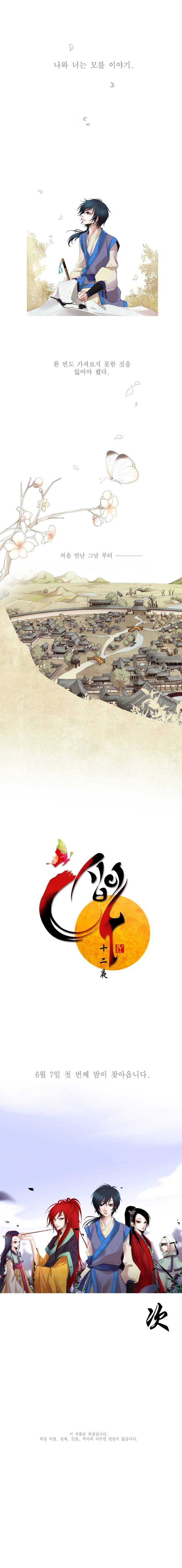 십이야 서시 4
