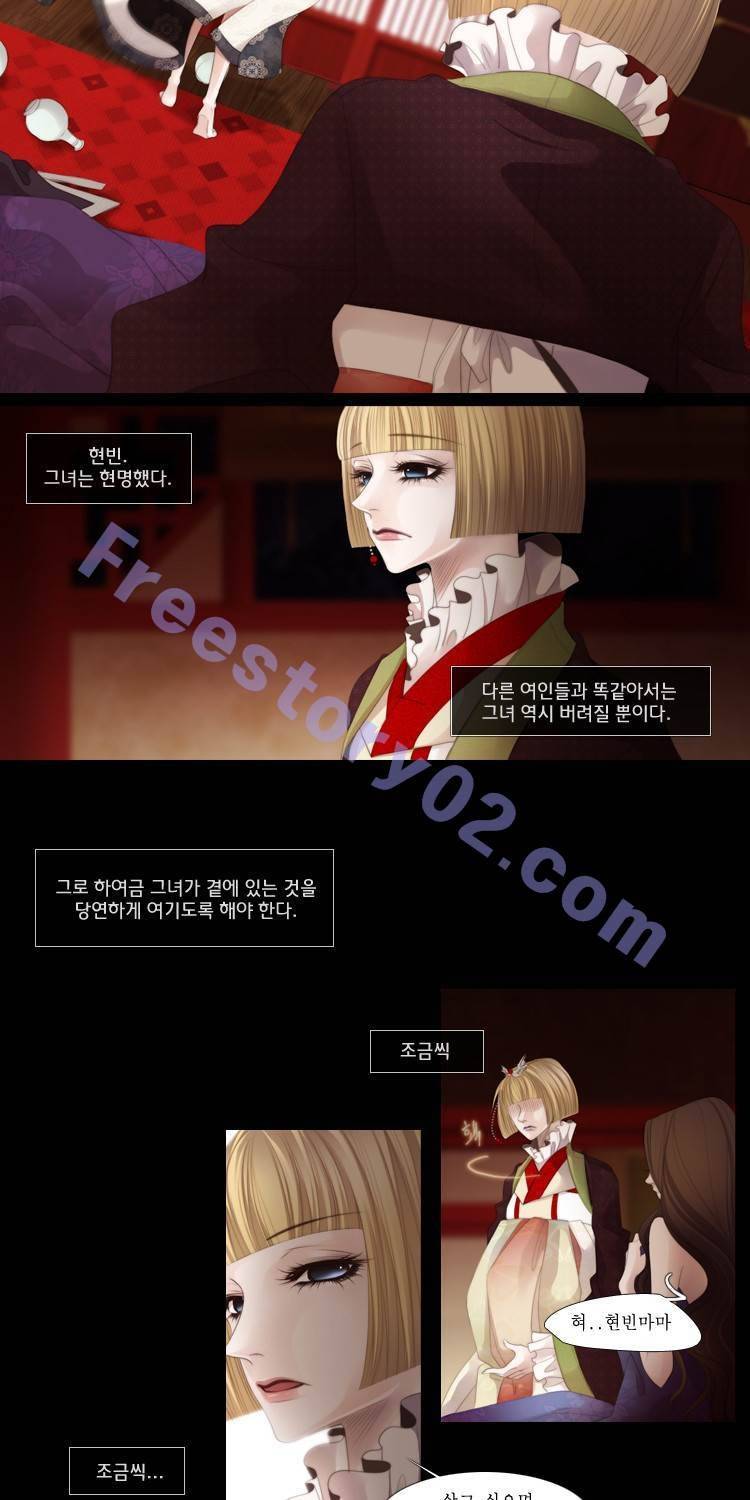 십이야 8화 5