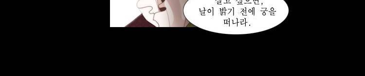 십이야 8화 6