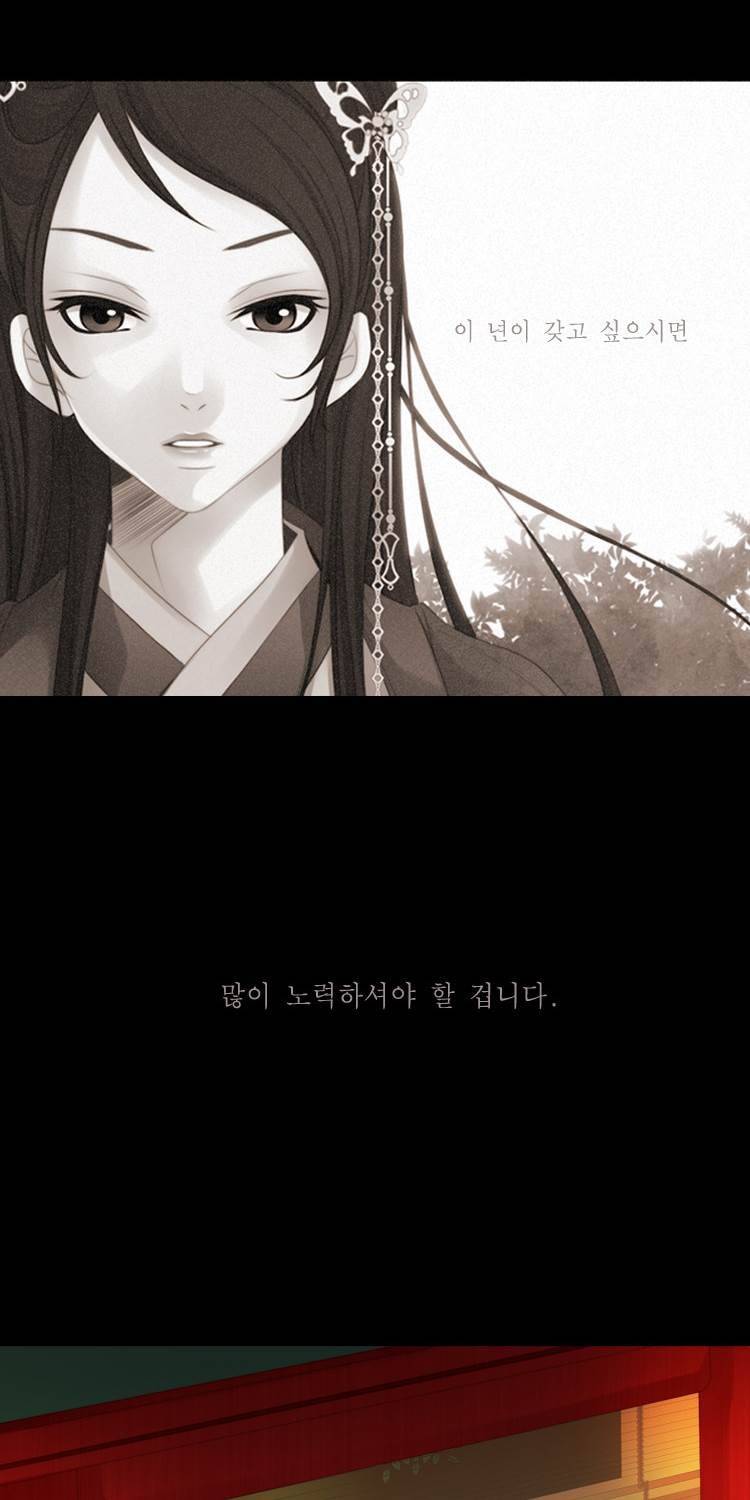 십이야 8화 8