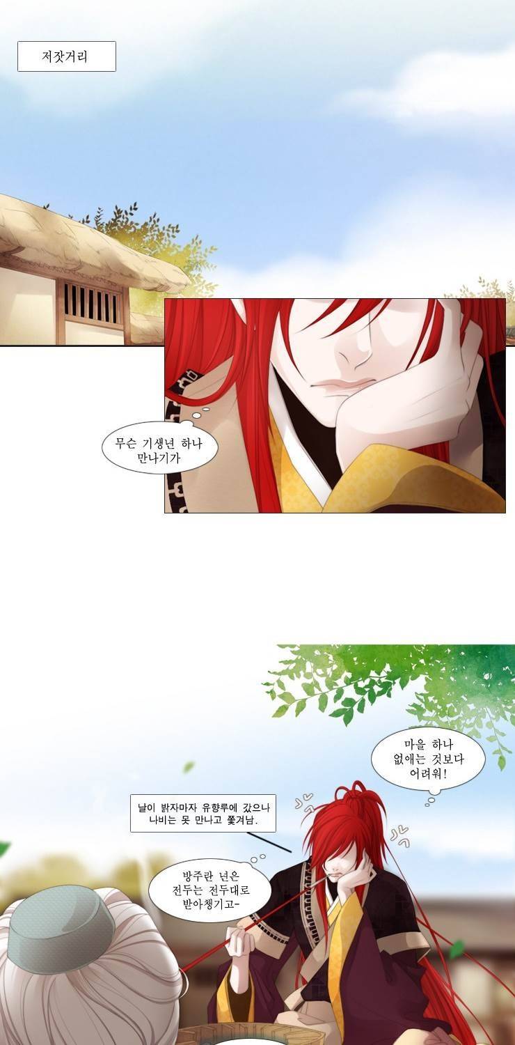 십이야 18화 4