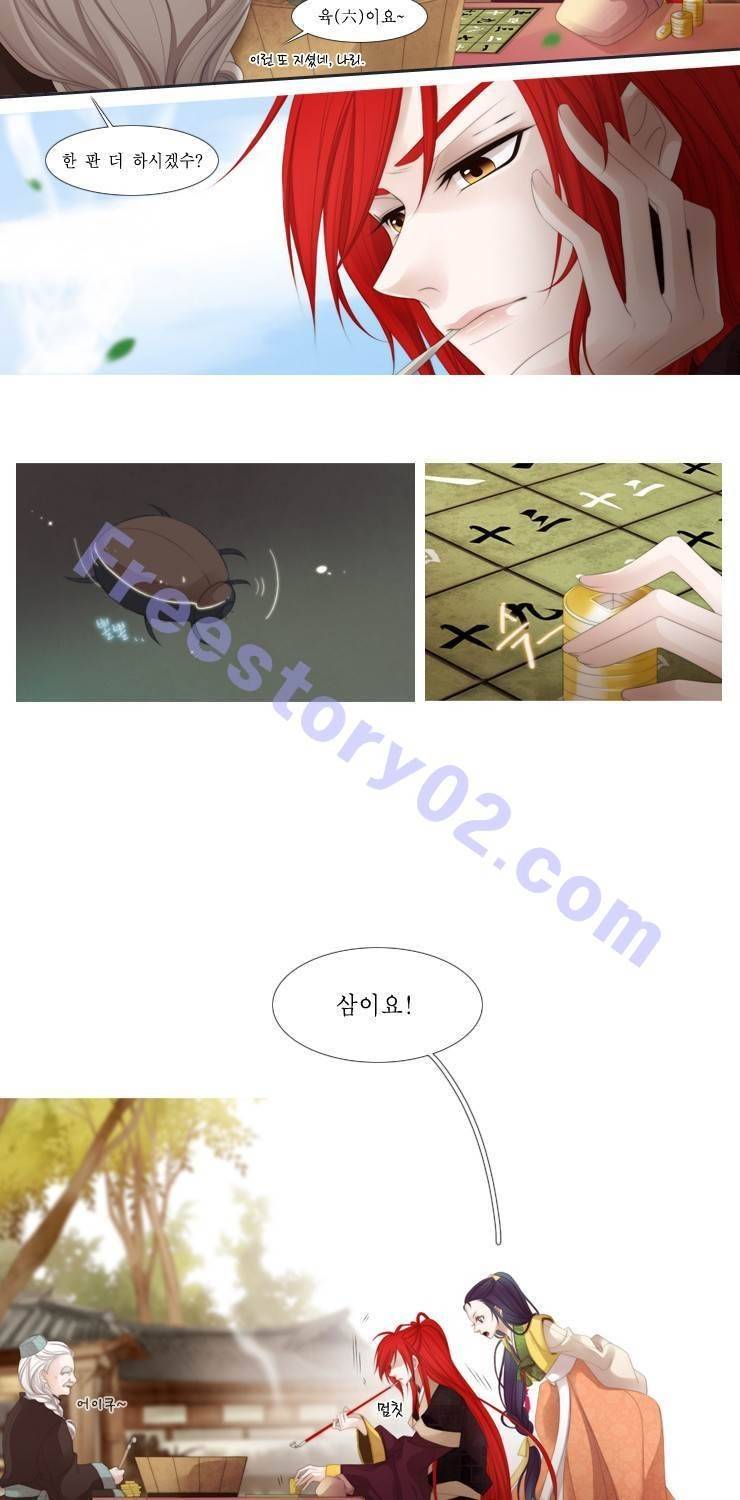 십이야 18화 5