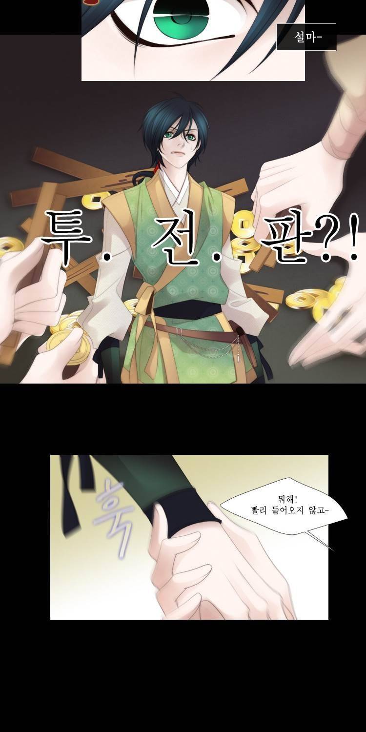 십이야 (2부) 4화 2