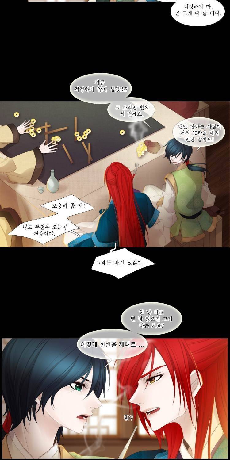 십이야 (2부) 4화 7