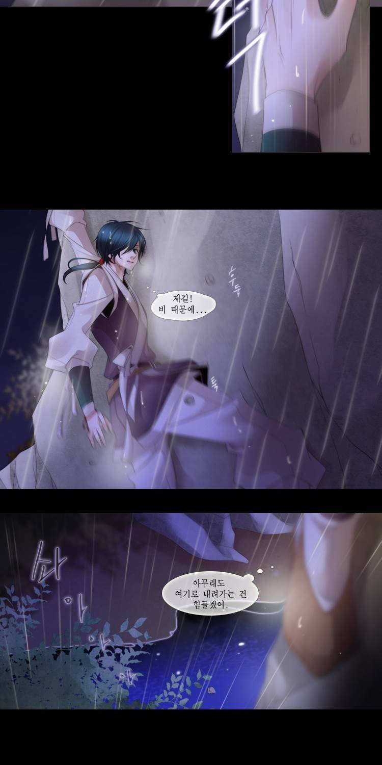 십이야 (2부) 14화 2