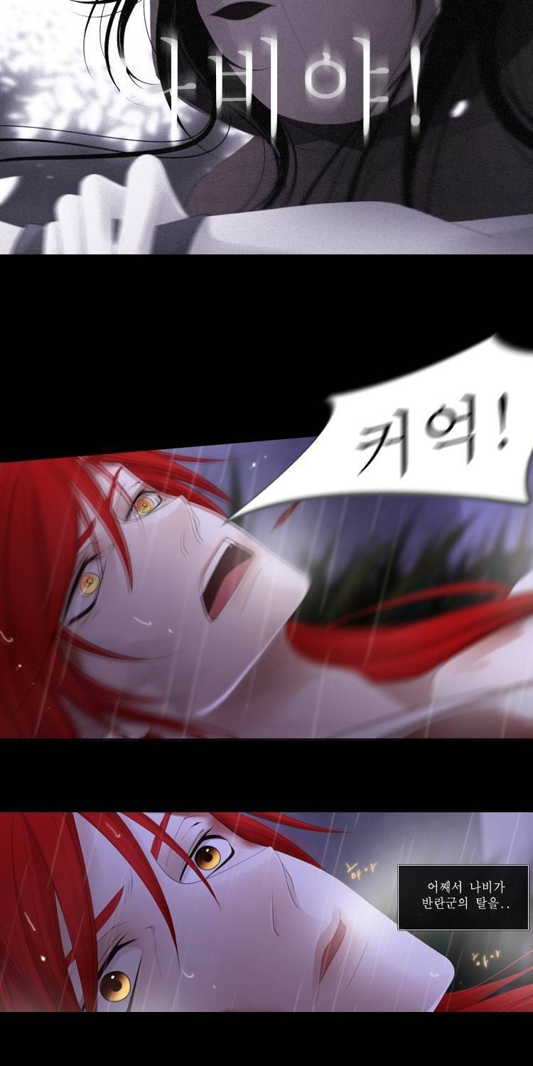 십이야 (2부) 14화 8