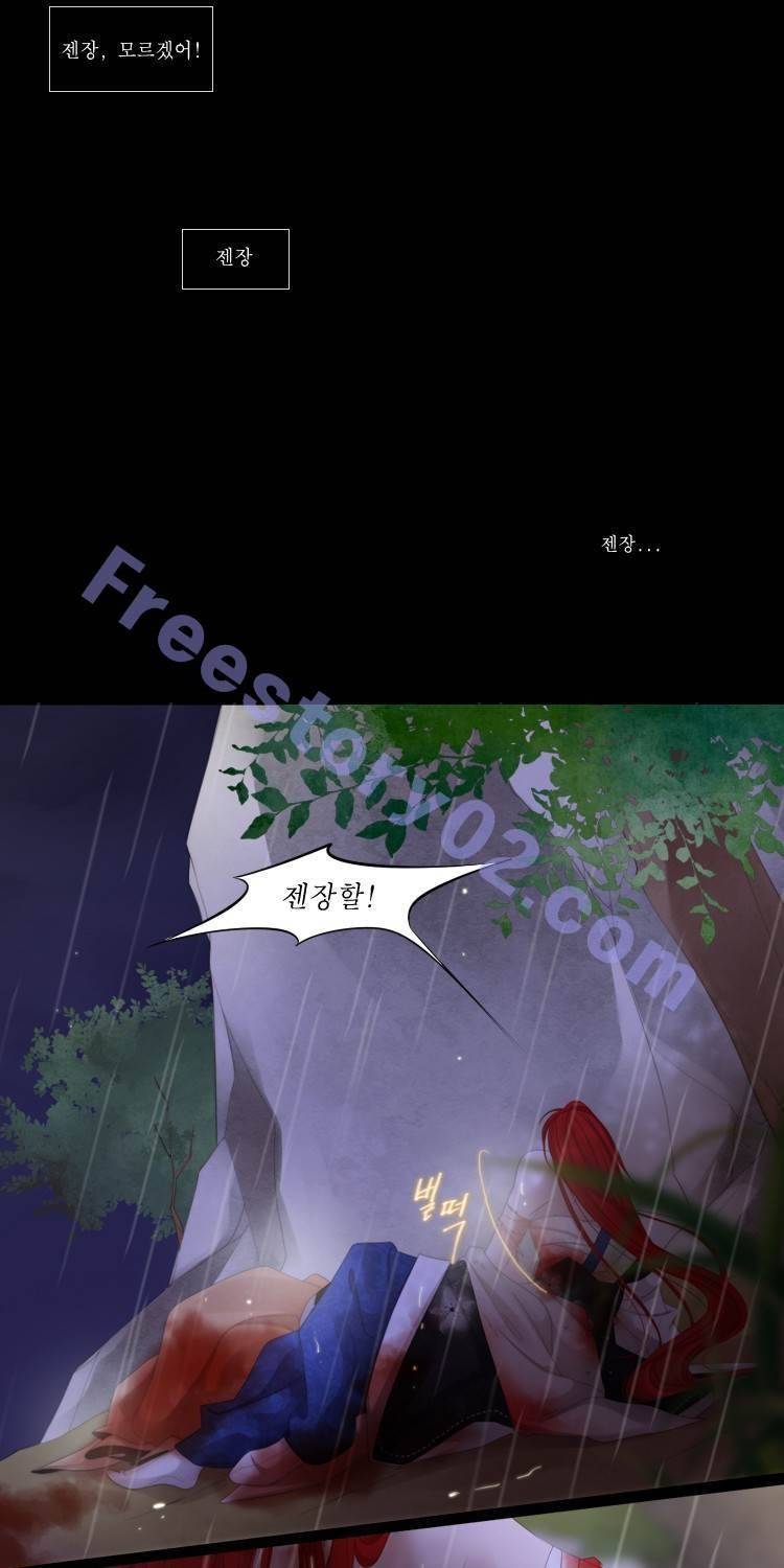 십이야 (2부) 14화 9