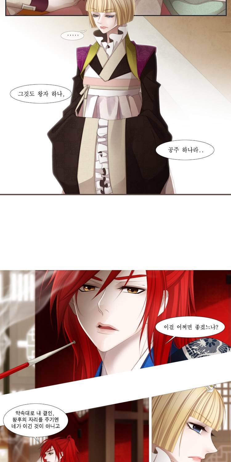 십이야 (3부) 2화 2