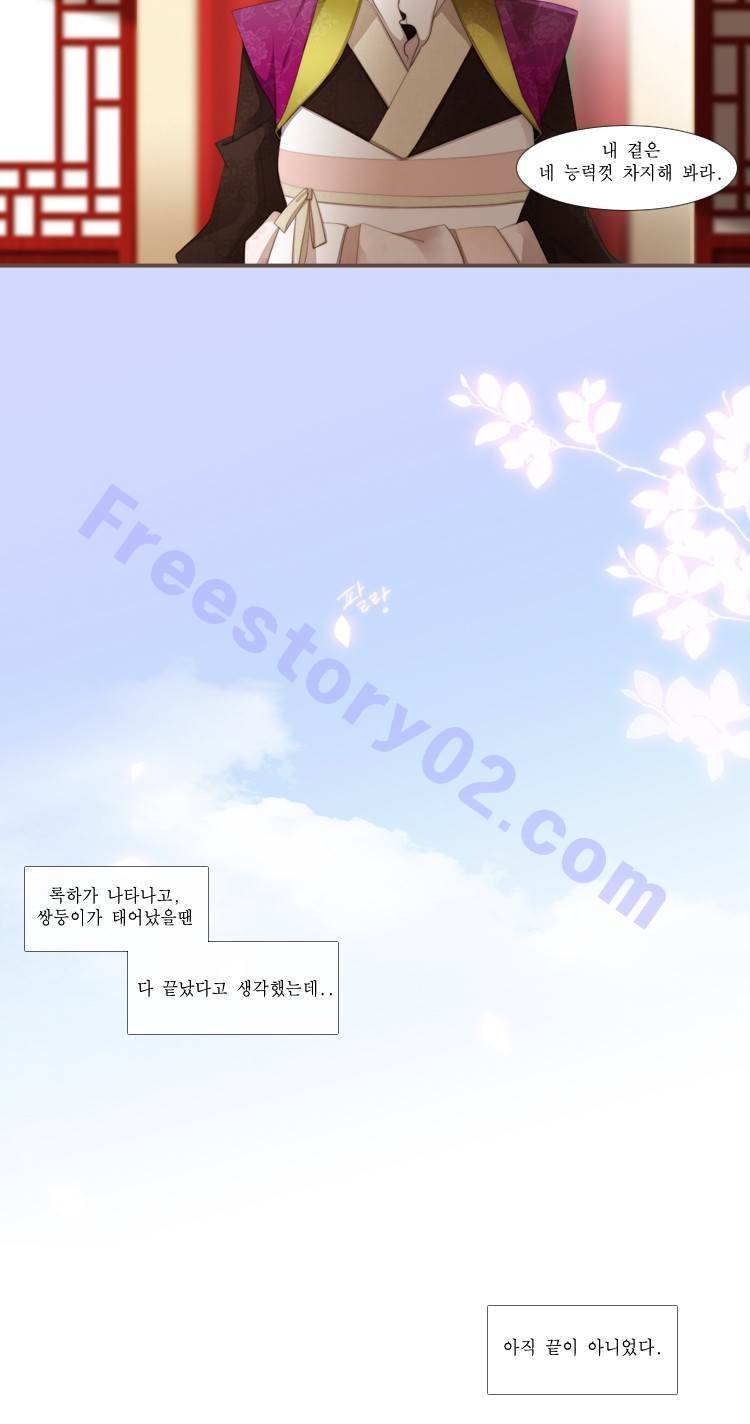 십이야 (3부) 2화 5