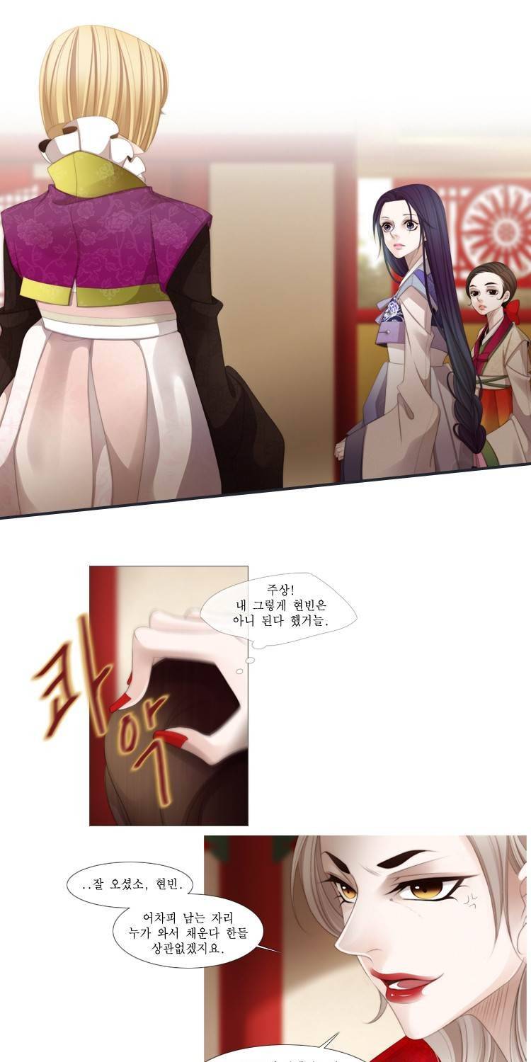십이야 (3부) 2화 6