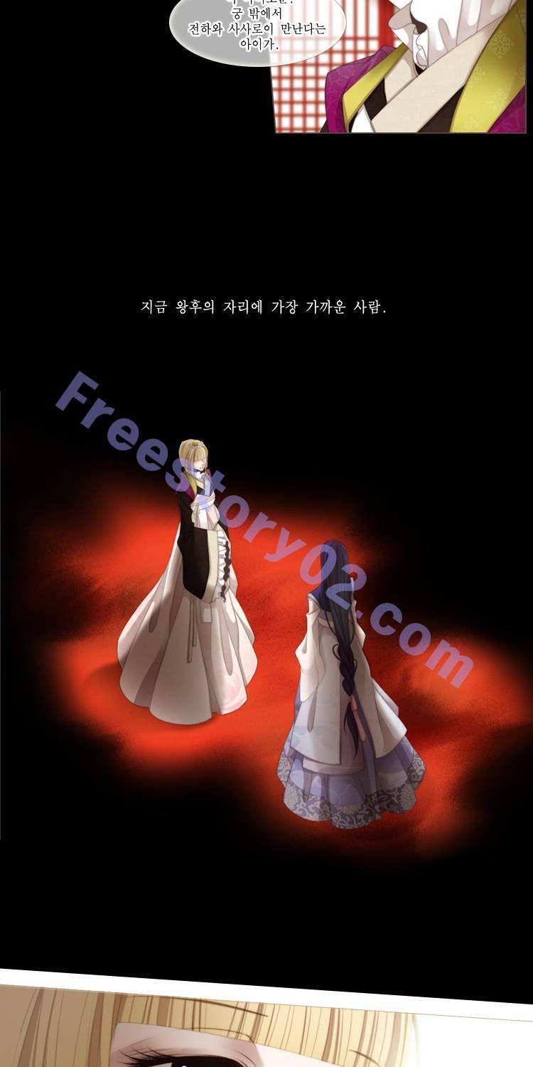 십이야 (3부) 2화 9