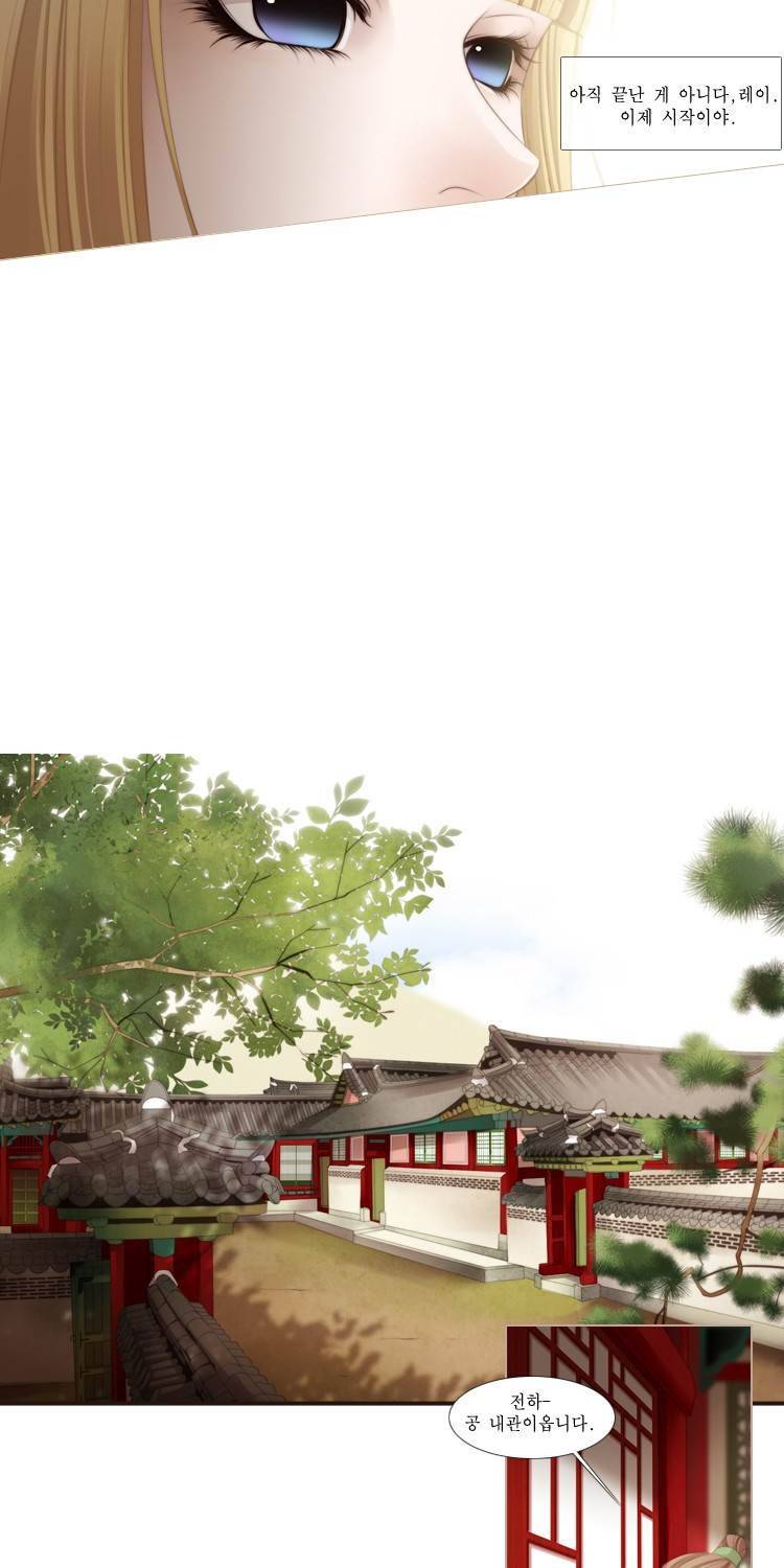 십이야 (3부) 2화 10