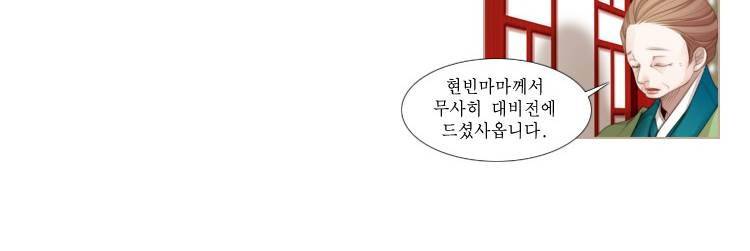 십이야 (3부) 2화 11