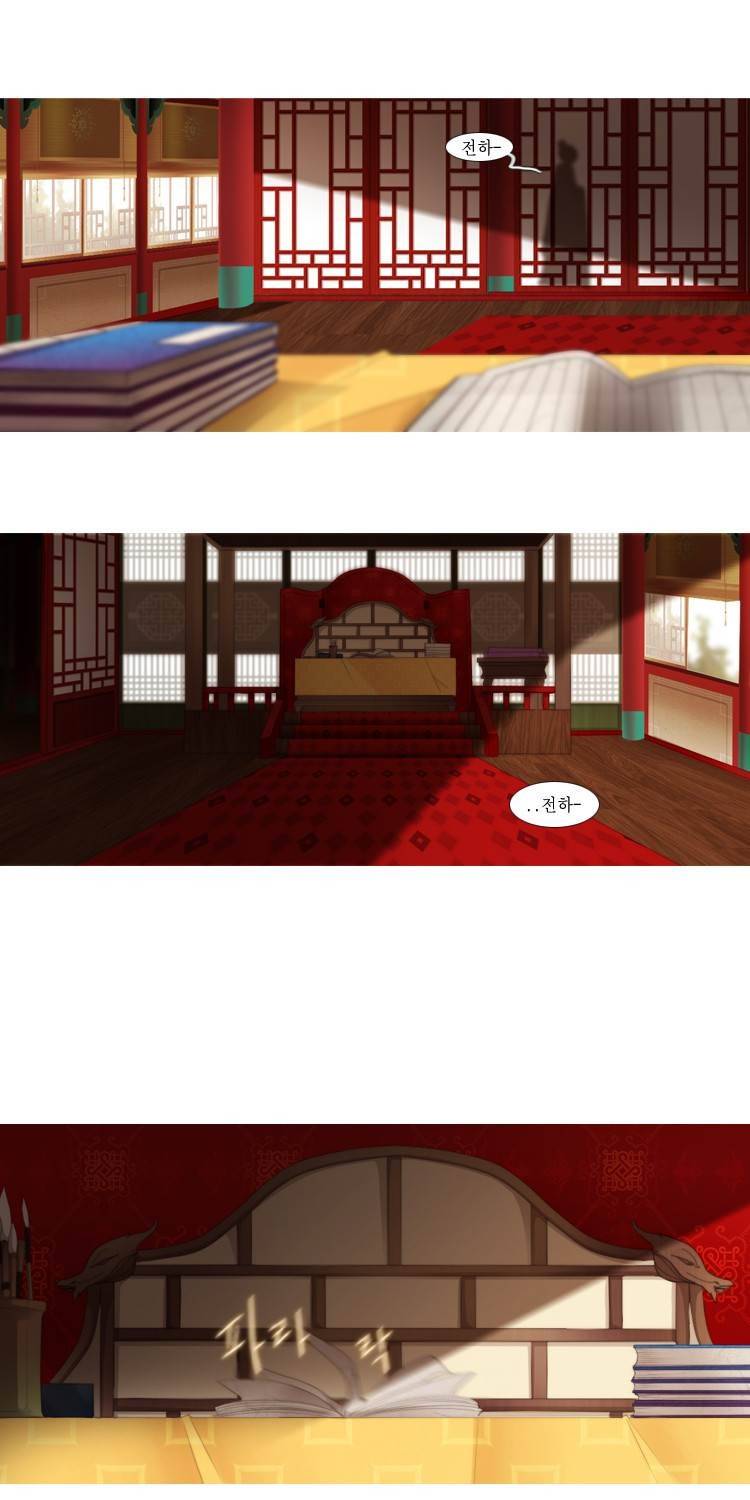 십이야 (3부) 2화 12